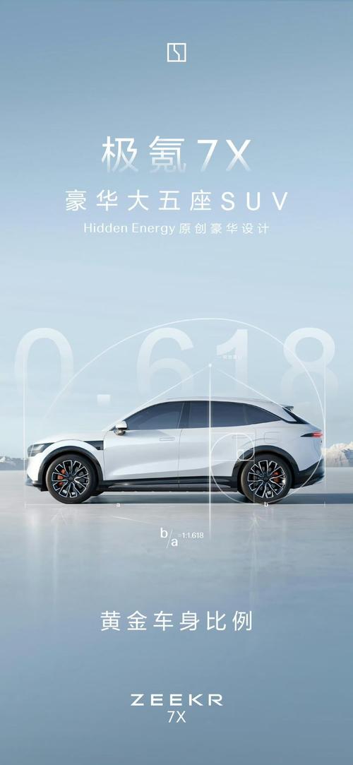 惠州211雪佛兰的品牌故事与传播，极氪X紧凑型SUV的时尚与科技